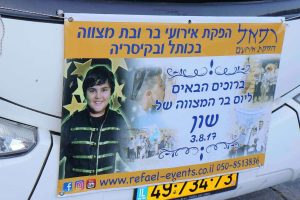 How to get your guests excited about the Bar Mitzvah